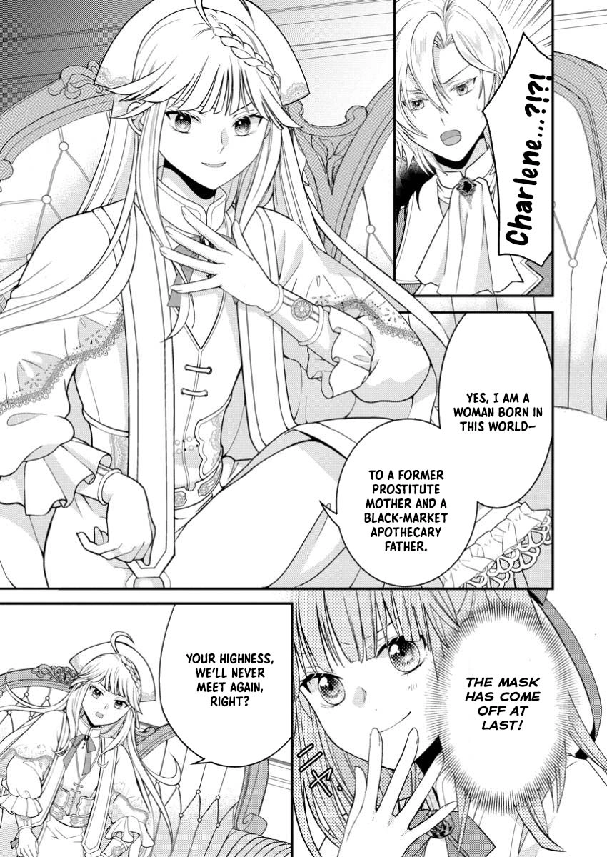 The Fake Saint Becomes a Little Girl and Enjoys an Exile Life with an Overly Affectionate God. Chapter 1 Page 7